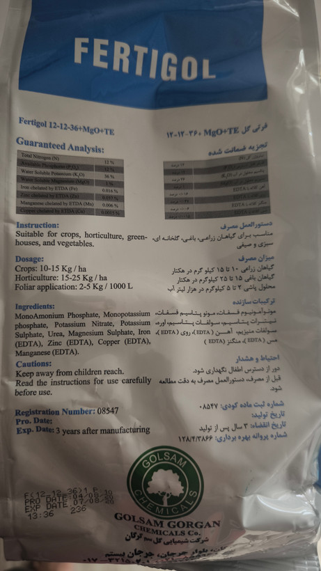 کود کامل گلدهی ۳۶-۱۲-۱۲ NPK گل سم