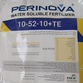 كود فسفر بالا 10-52-10+TEپرينوا مکزیک فسفر بالا مخصوص ریشه و پاجوش دهی